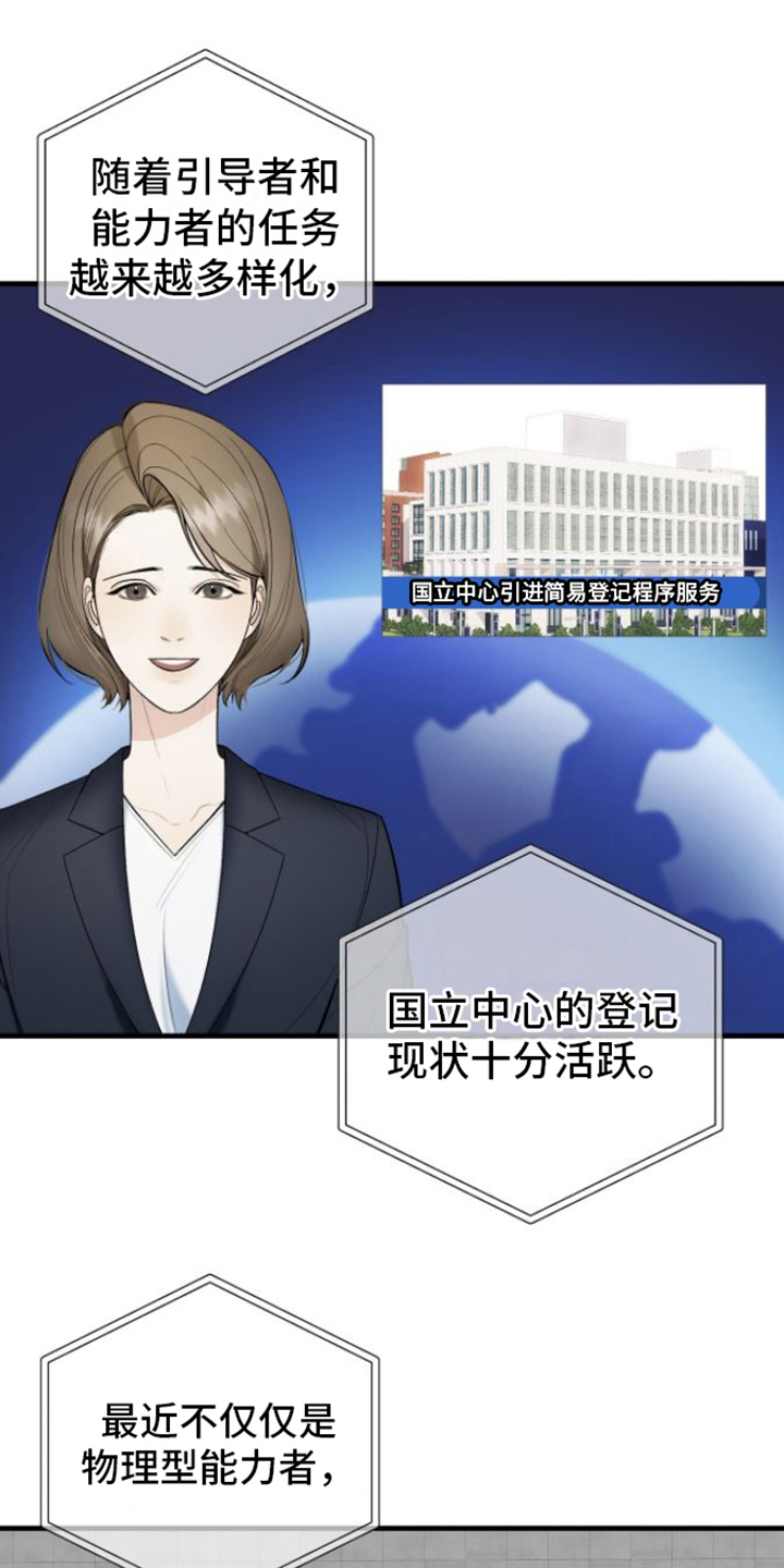 第1章：引导者0