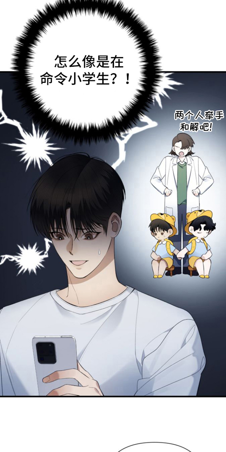 第29章：去你家4