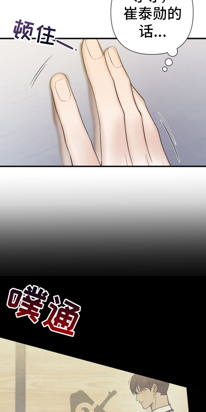 第7章：找到了2