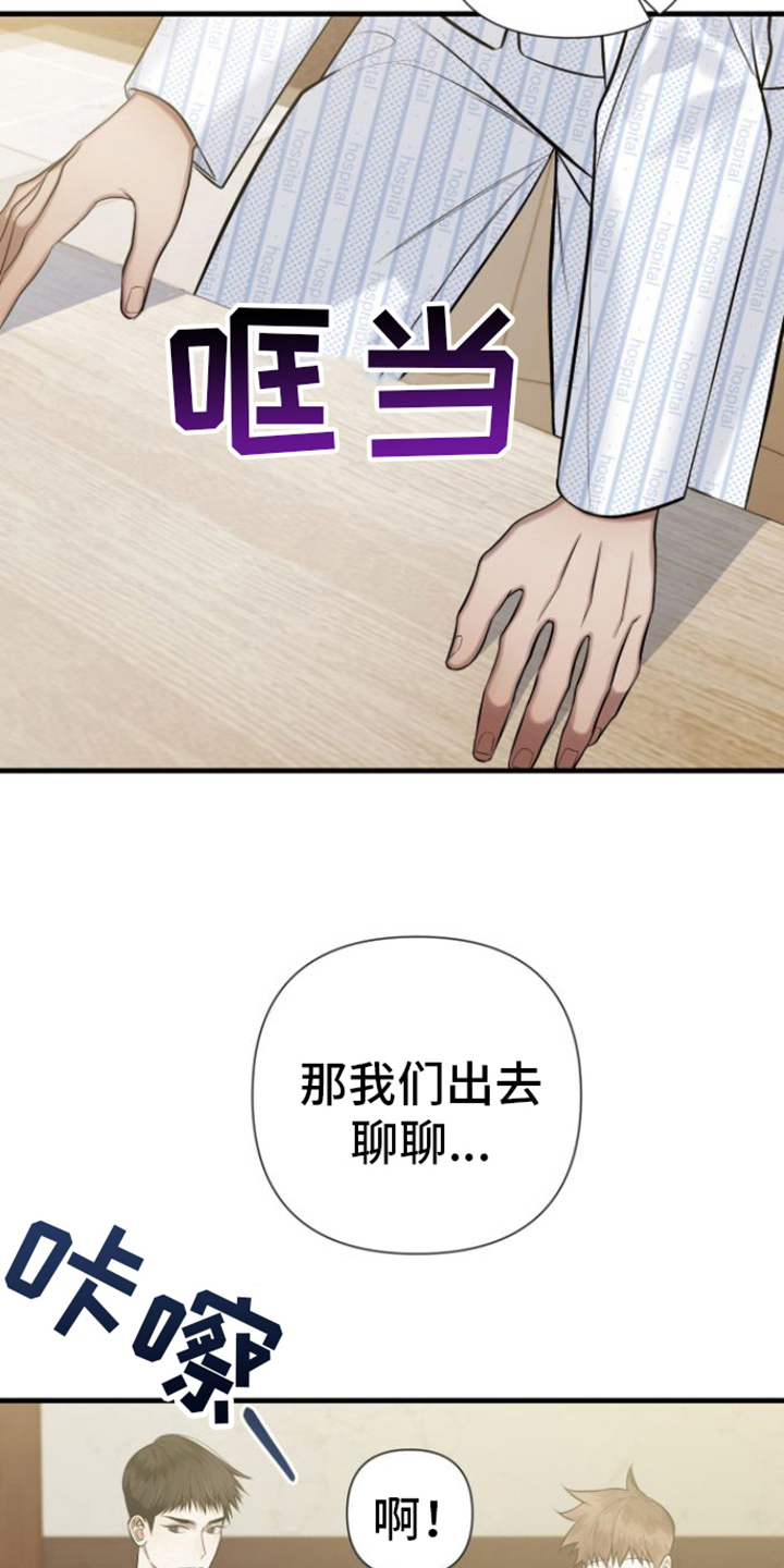 第18章：请多关照2