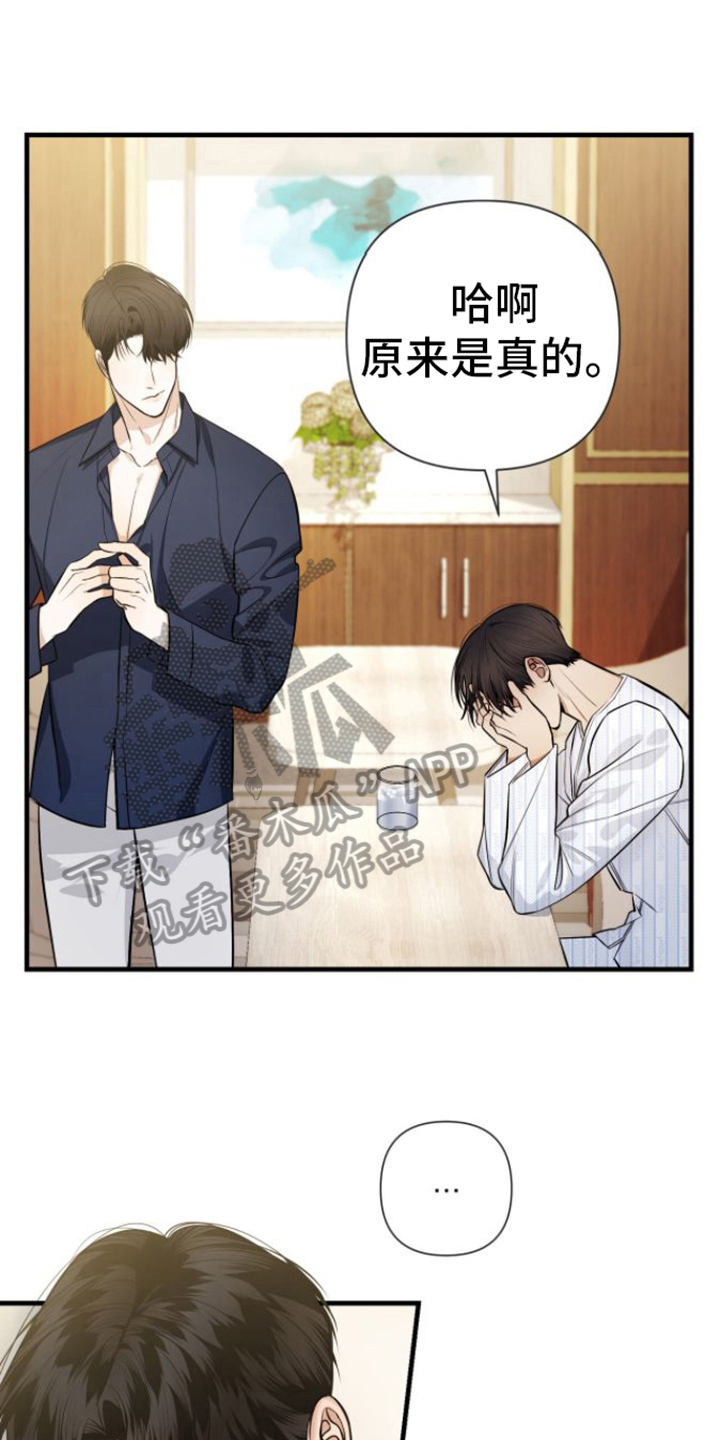 第18章：请多关照0