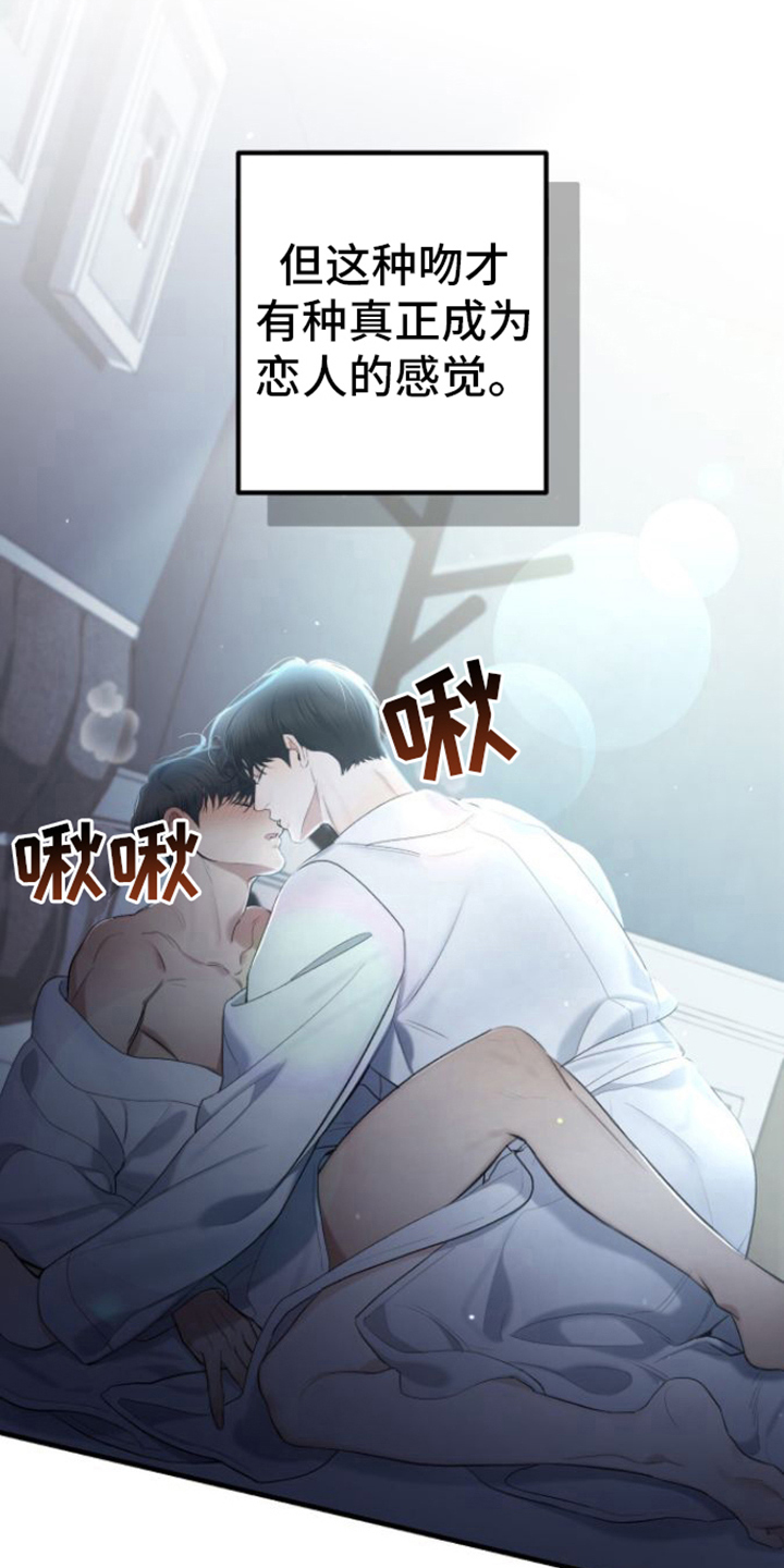 第25章：很紧张3