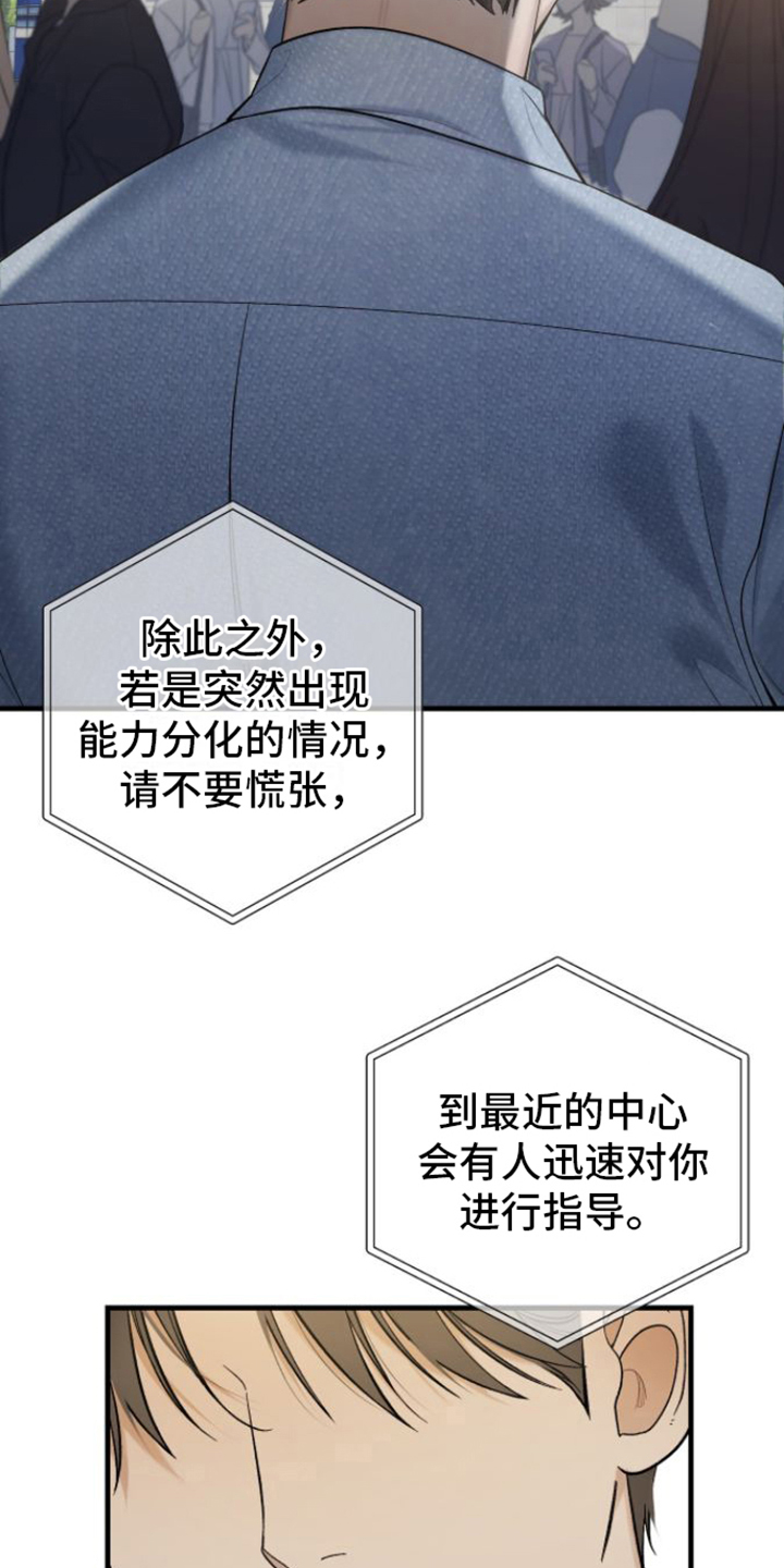 第1章：引导者3