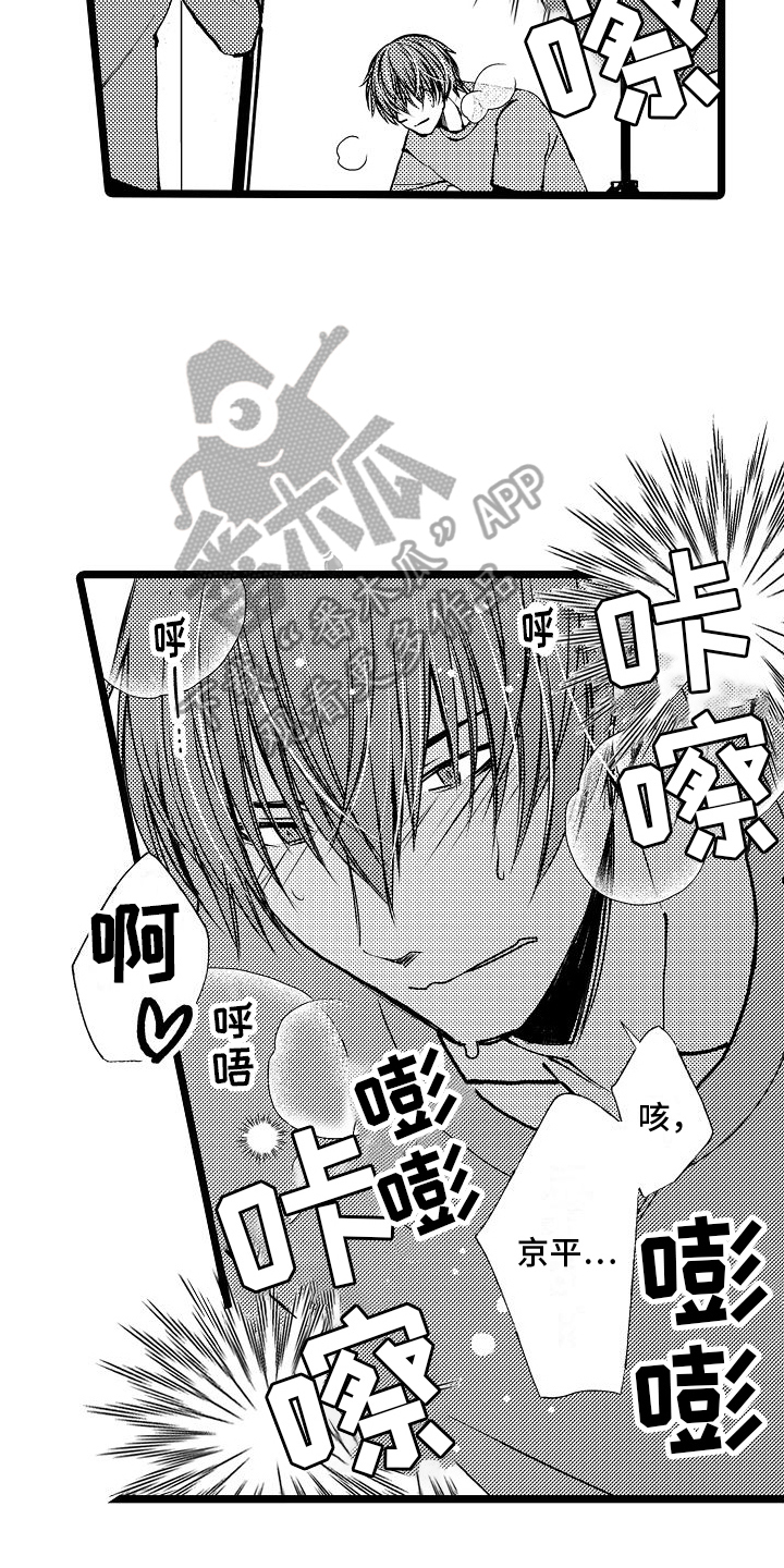 第12章：长见识3