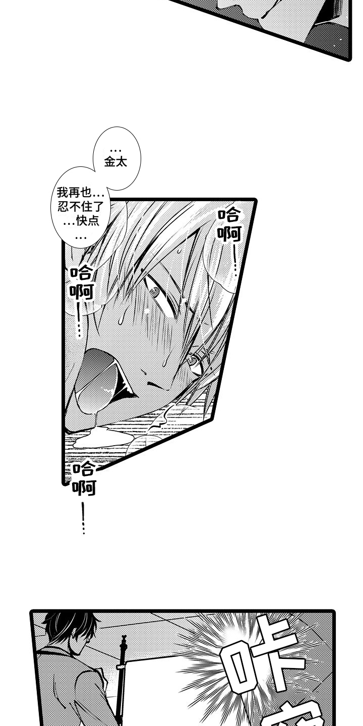 第12章：长见识2