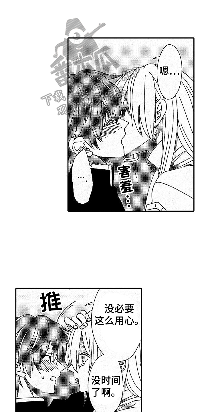 第11章：吸血鬼之歌0