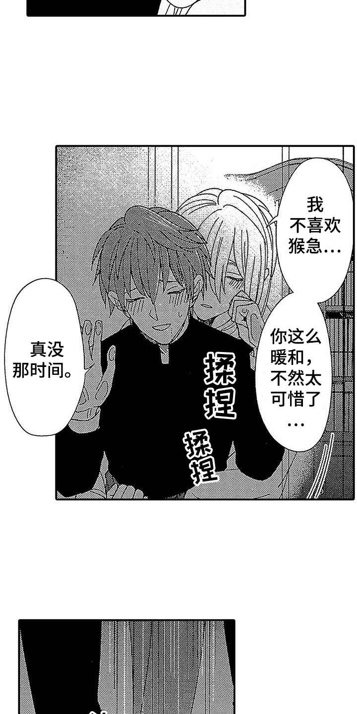 第11章：吸血鬼之歌1