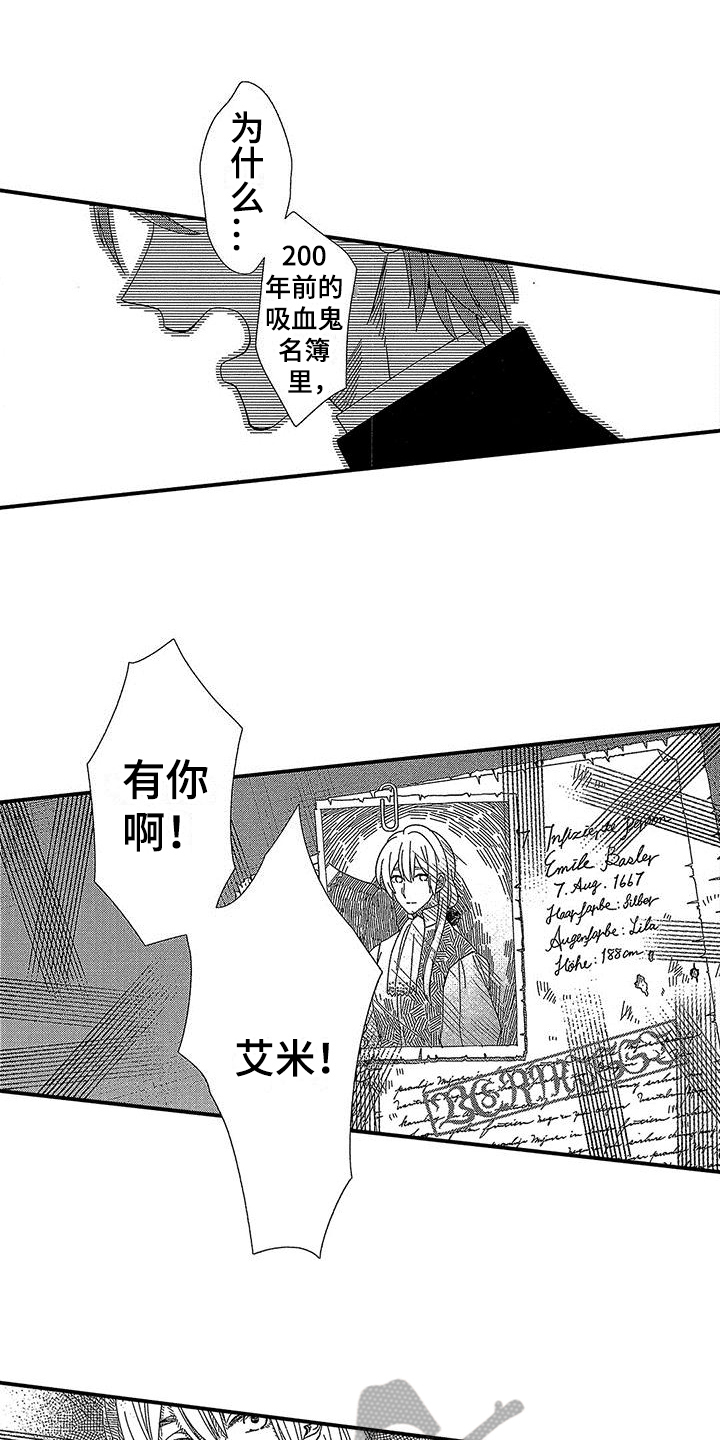 第16章：不适合做神父3