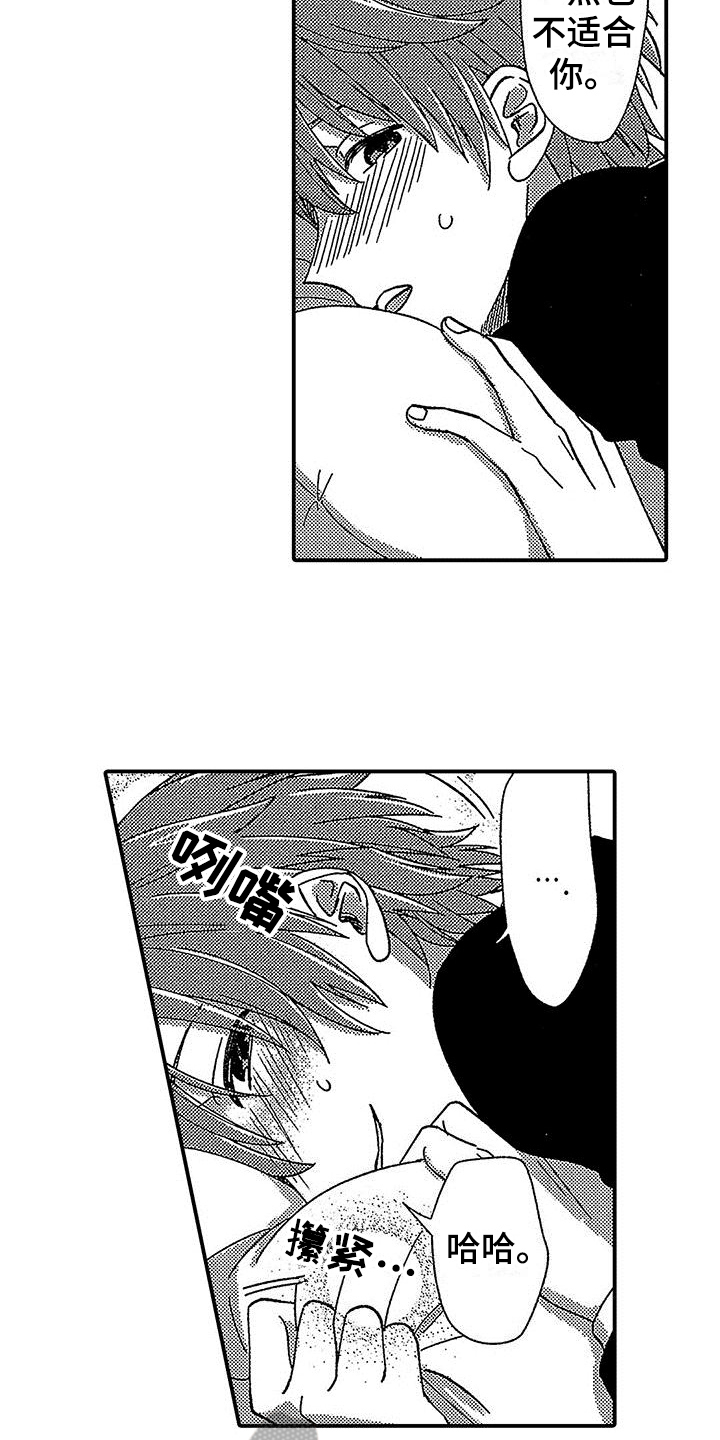 第11章：吸血鬼之歌4