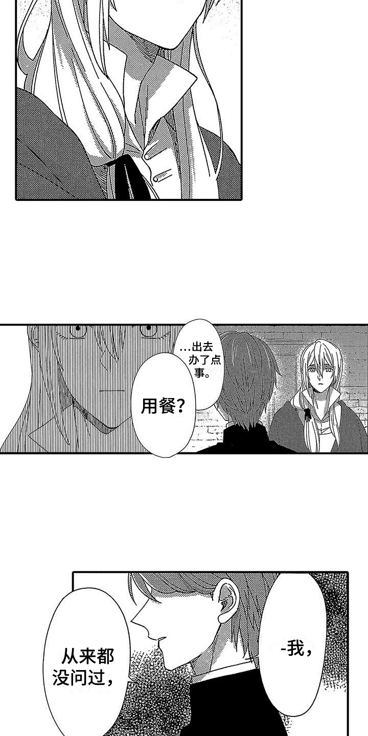 第16章：不适合做神父1