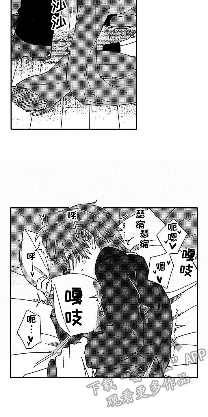 第11章：吸血鬼之歌2