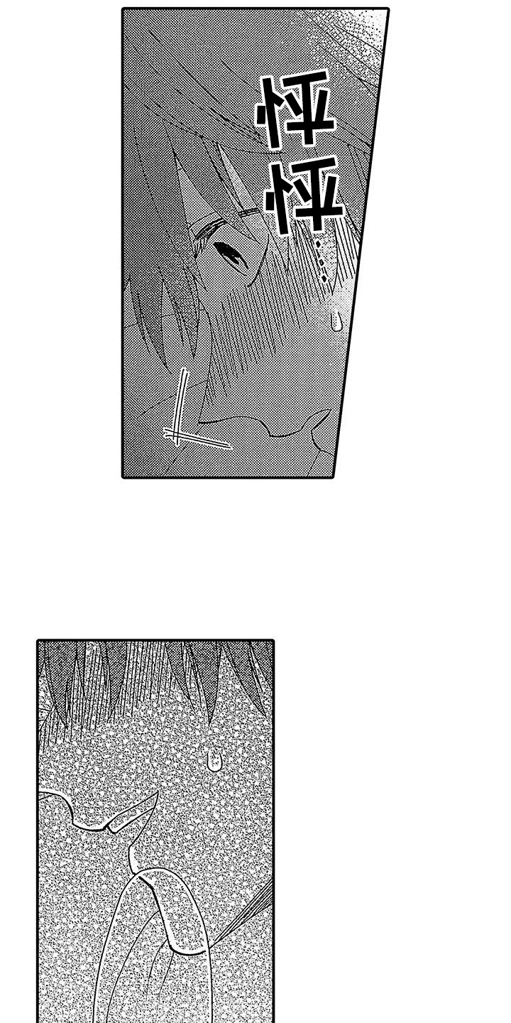 第5章：没兴趣2