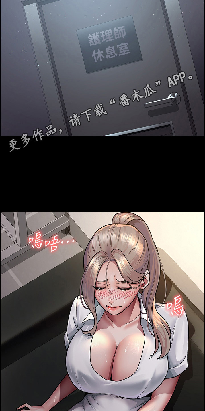 第18章：无法冷静4