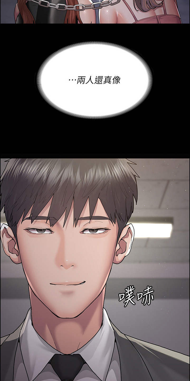 第7章：低声下气2