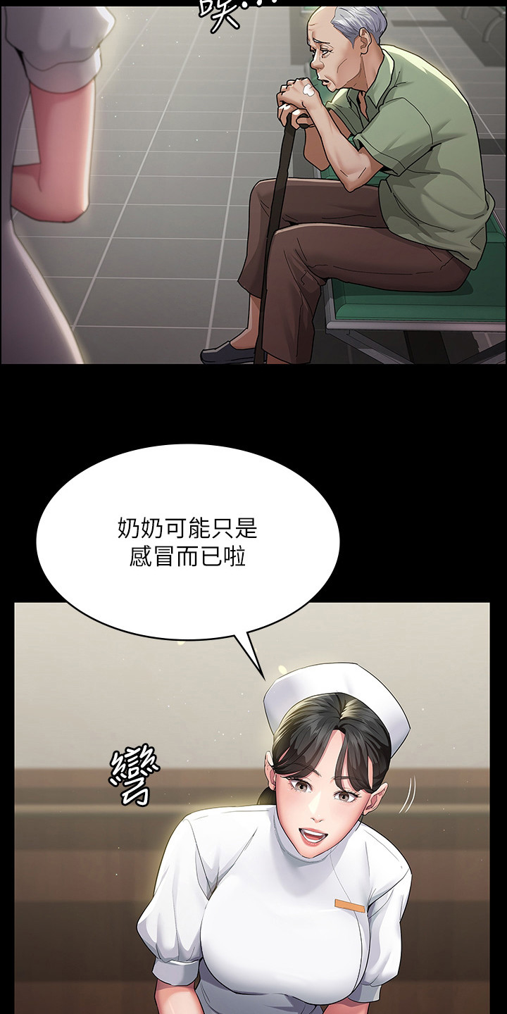 第2章：养老院3