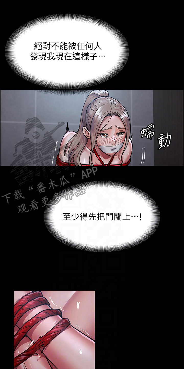 第18章：无法冷静1