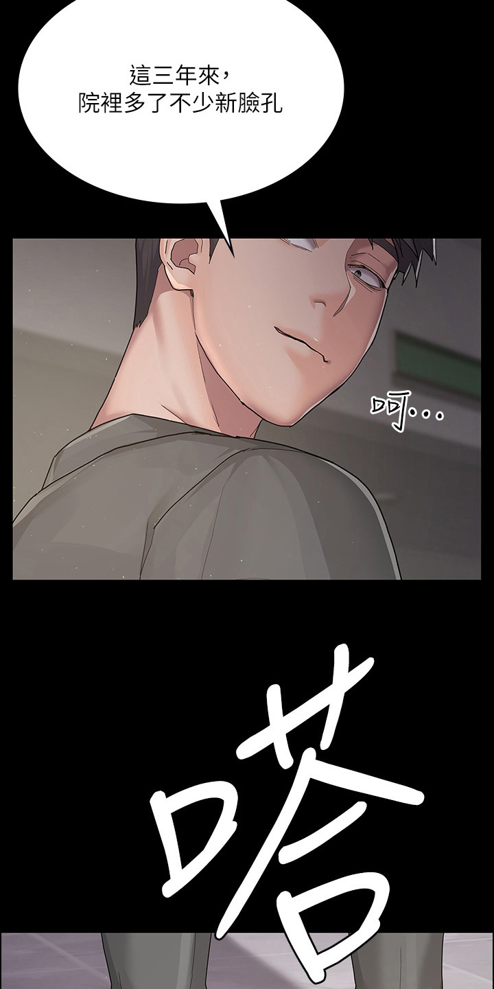 第4章：找到你了2