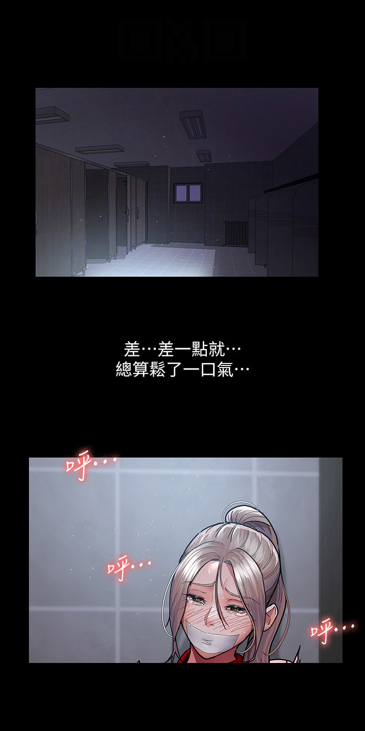 第18章：无法冷静0