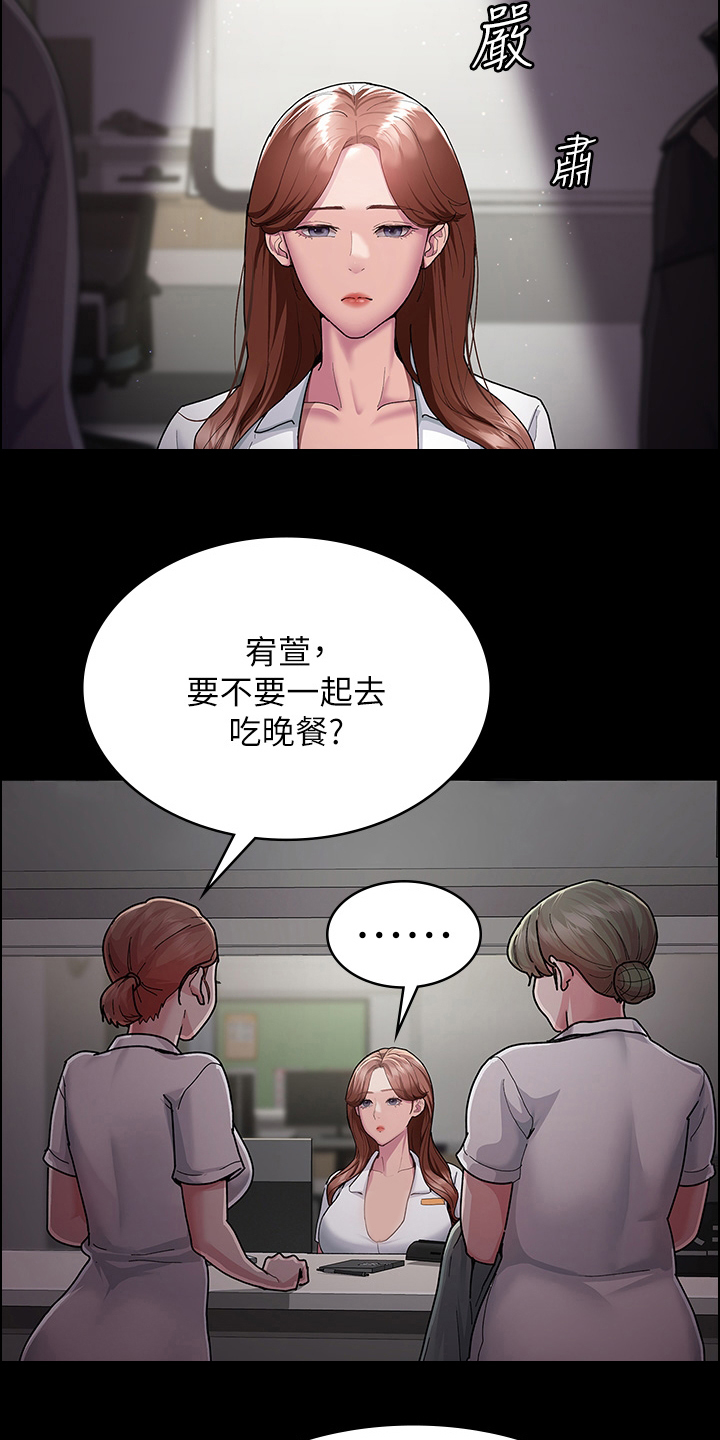 第1章：爆料风波3