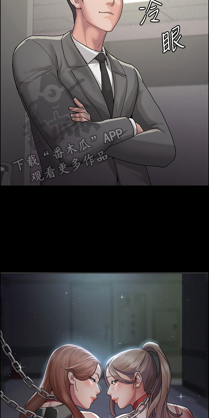 第7章：低声下气1