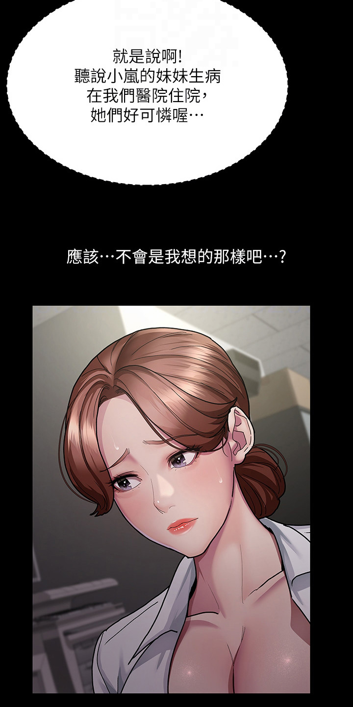 第12章：没转正3