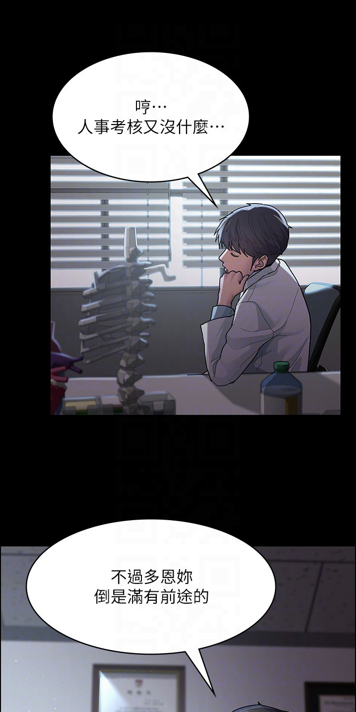 第9章：拜托你了0