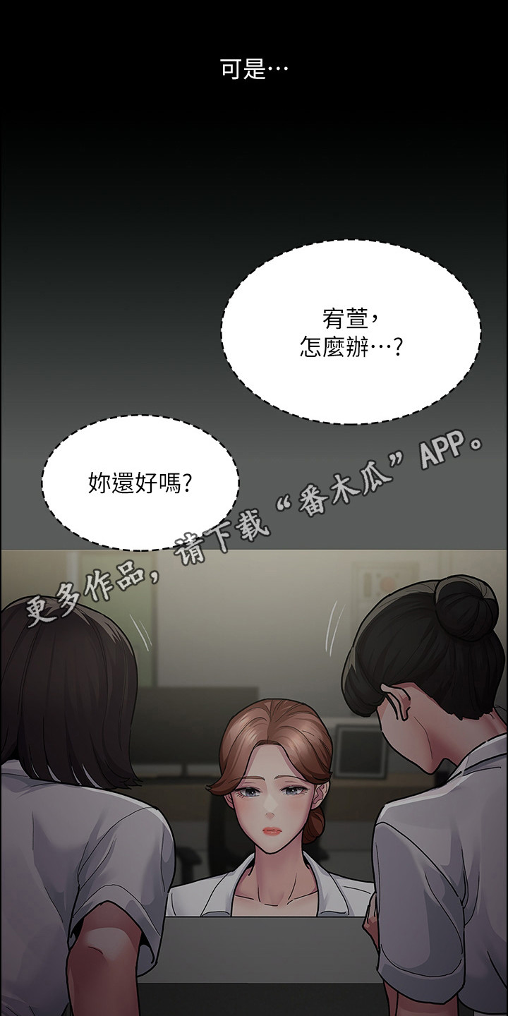 第12章：没转正4