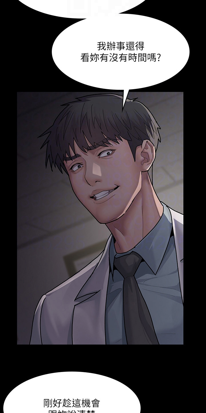 第13章： 暗中观察3