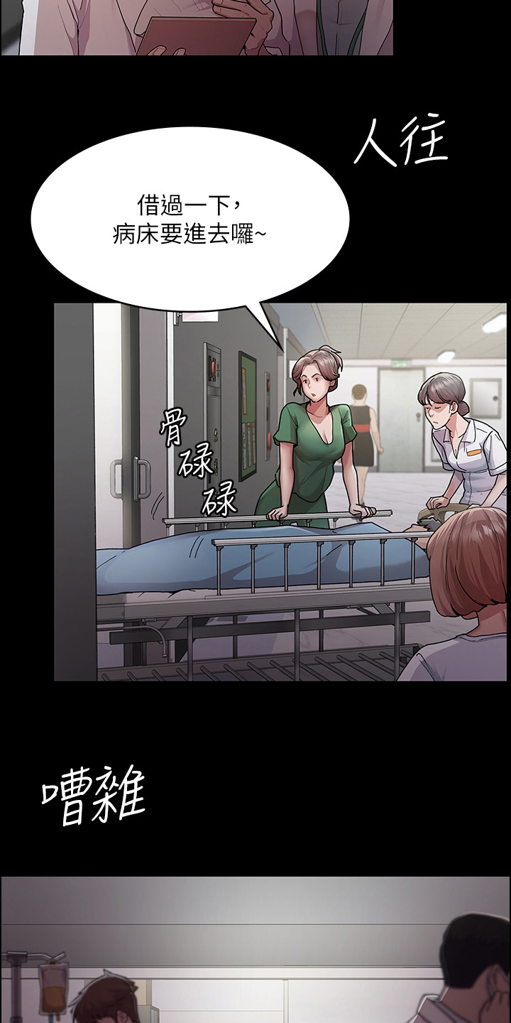 第1章：爆料风波1