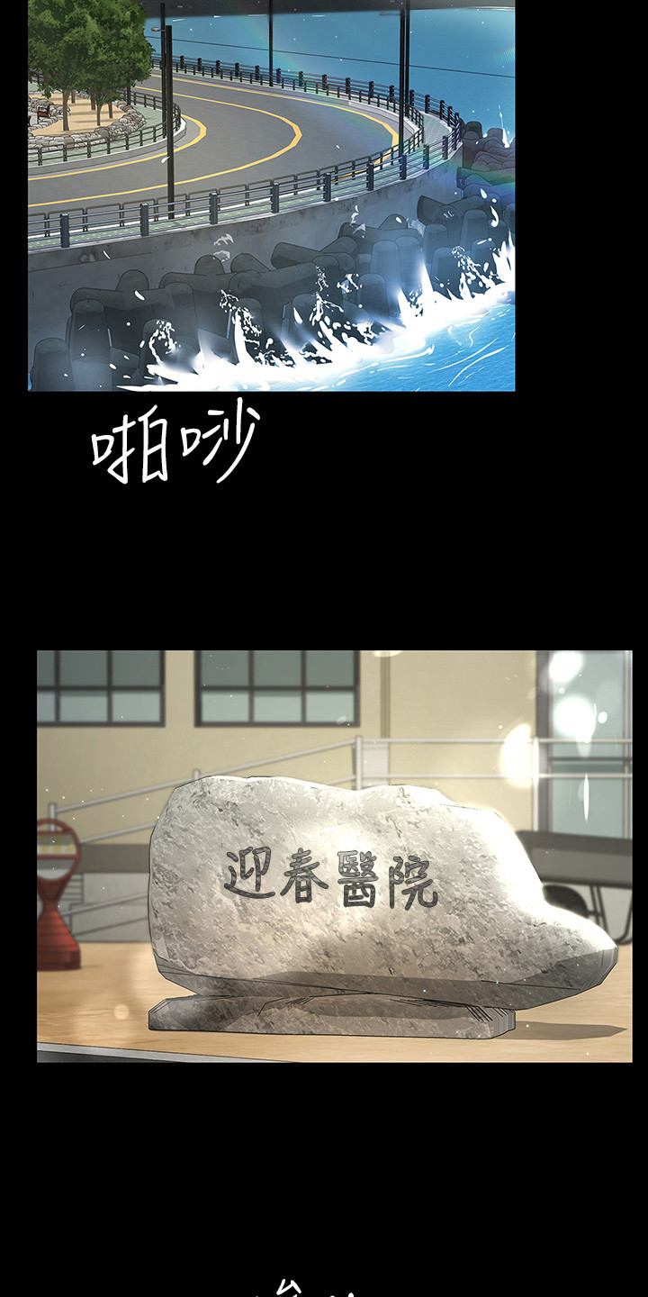 第2章：养老院2