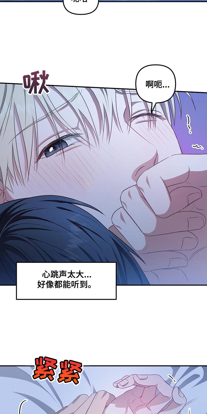 第47章：心跳声1