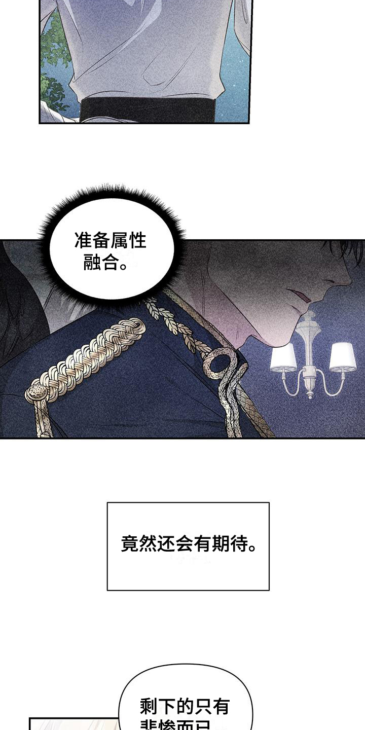 第15章：让人误会4