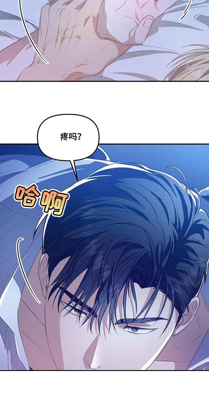 第47章：心跳声2