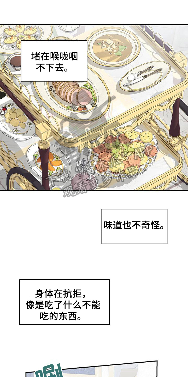 第18章：吃不下2