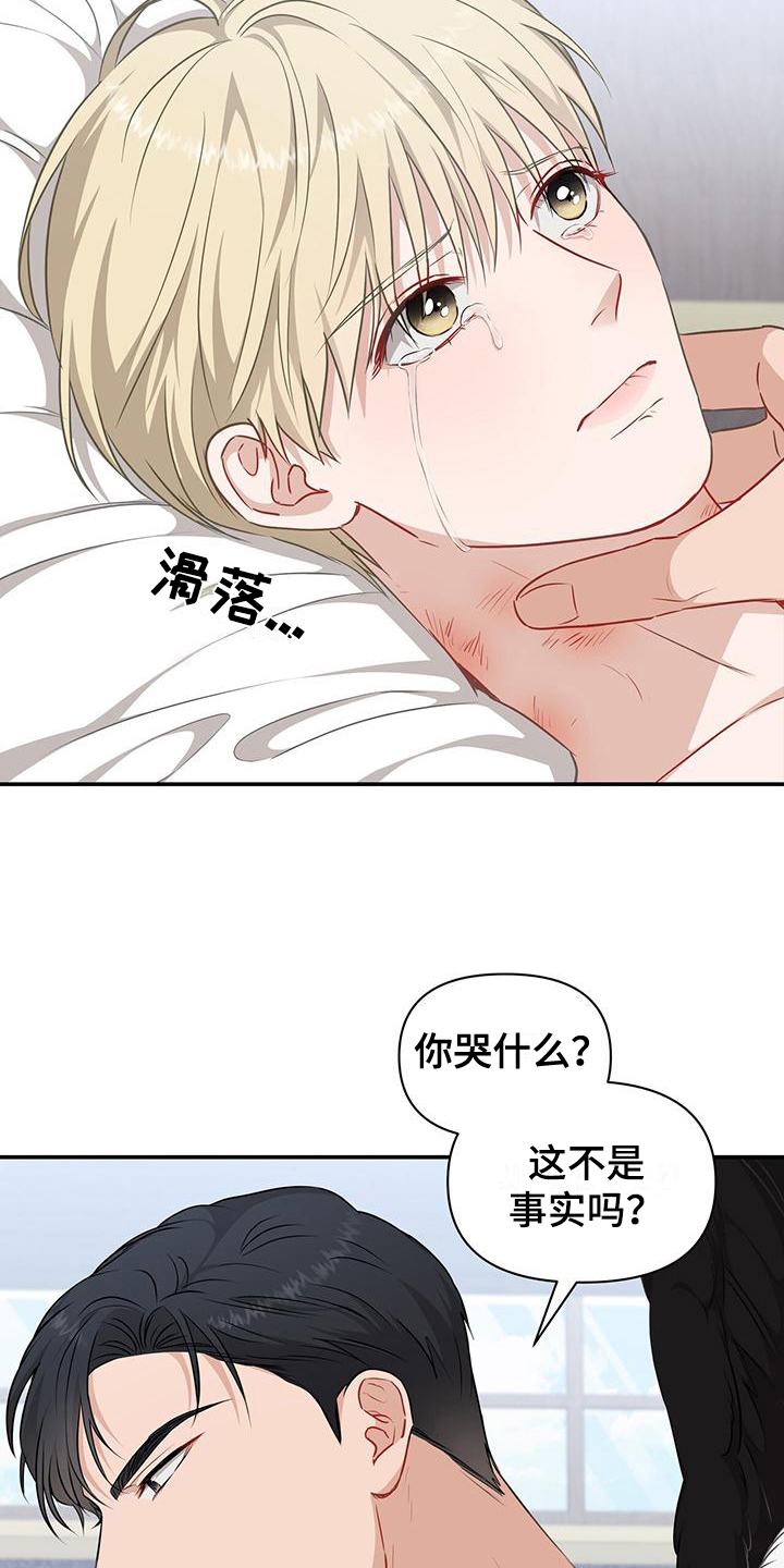 第26章：自作自受3