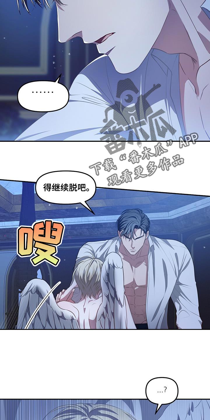 第47章：心跳声4