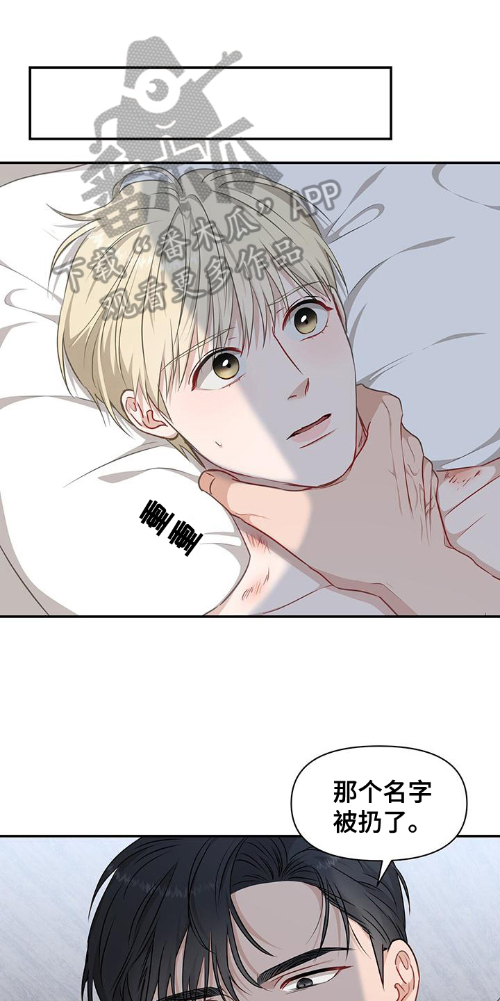 第26章：自作自受0