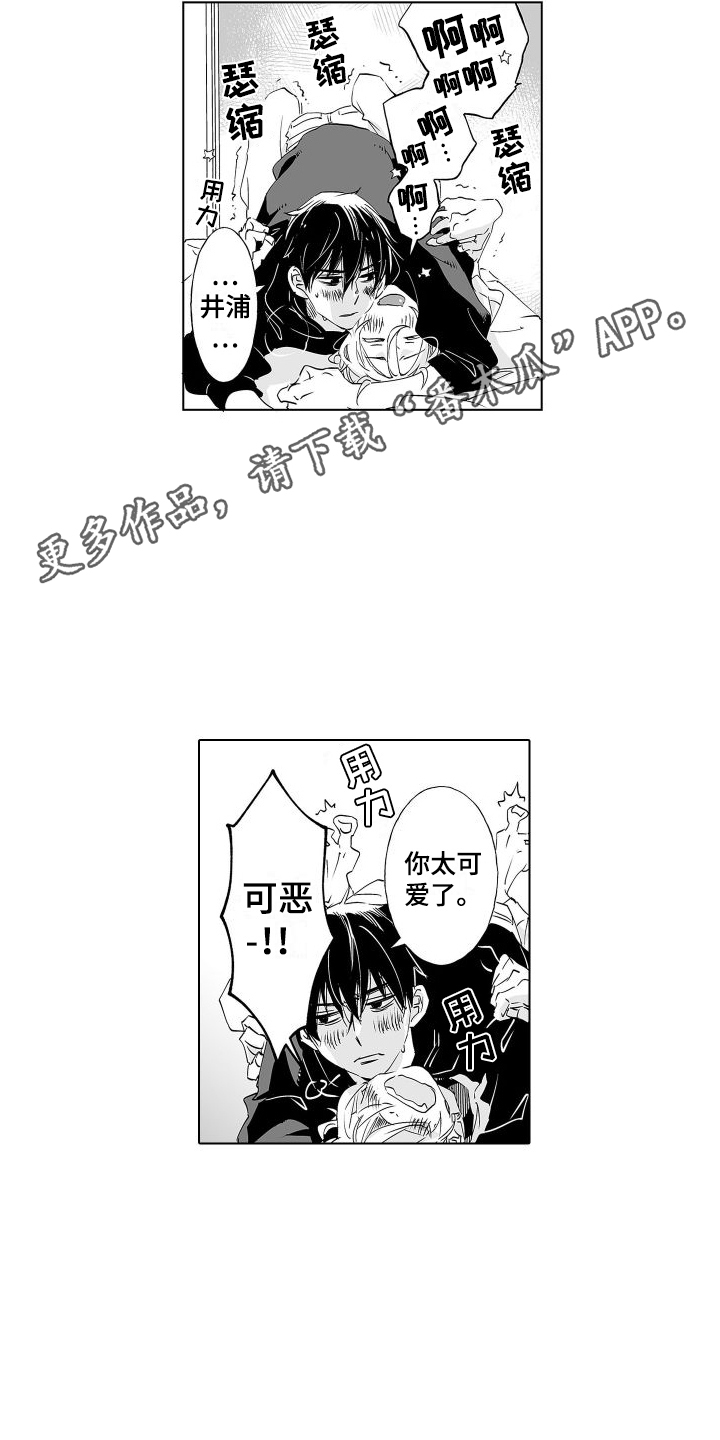 第19章：很可爱3