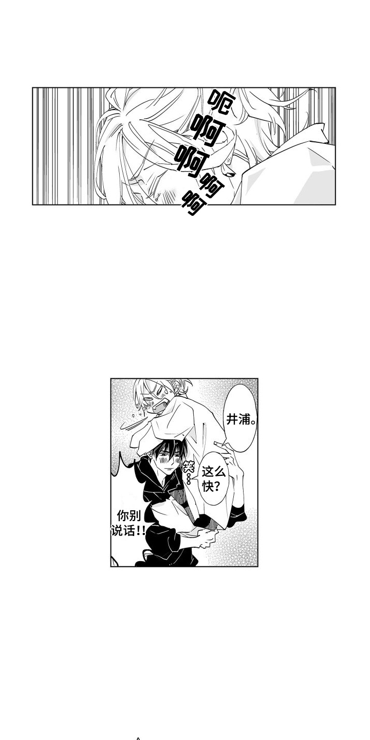 第19章：很可爱0