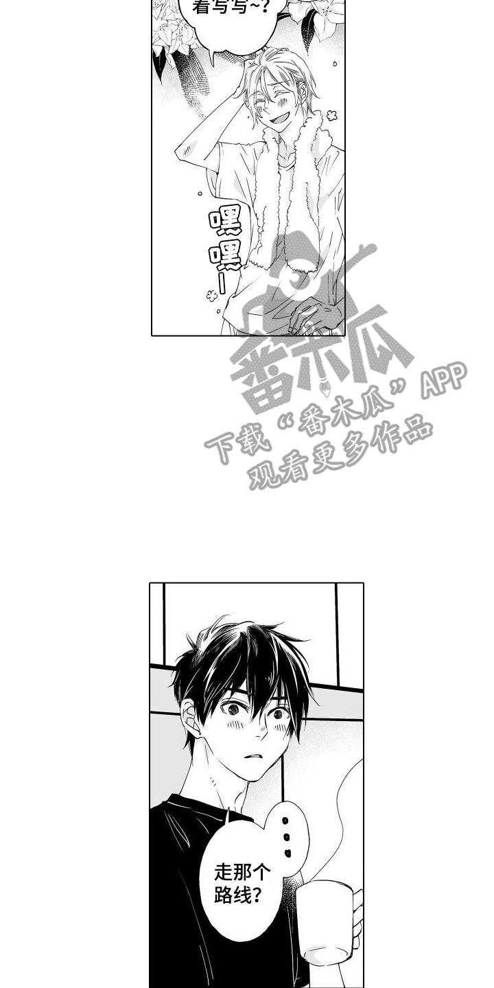 第12章：突然表白1