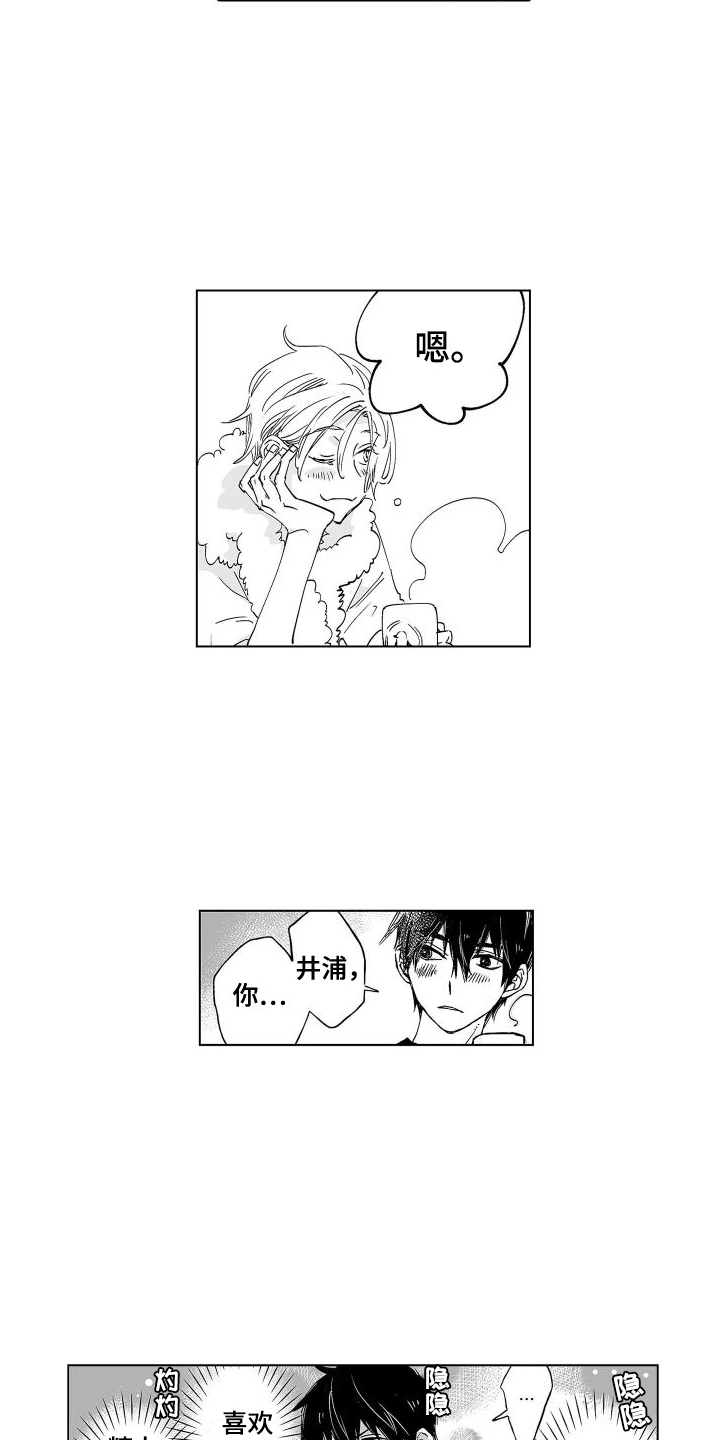 第12章：突然表白2