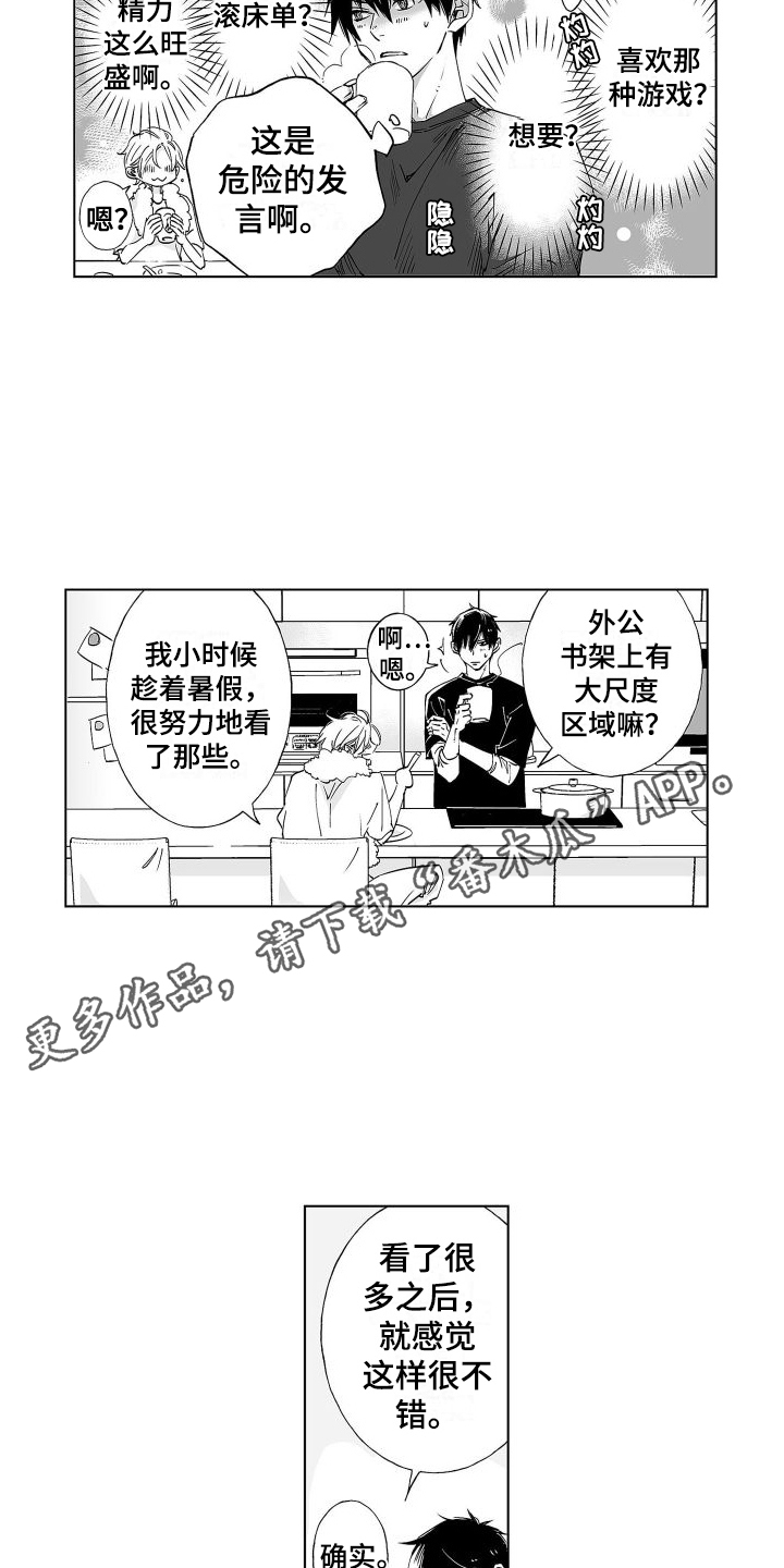 第12章：突然表白3