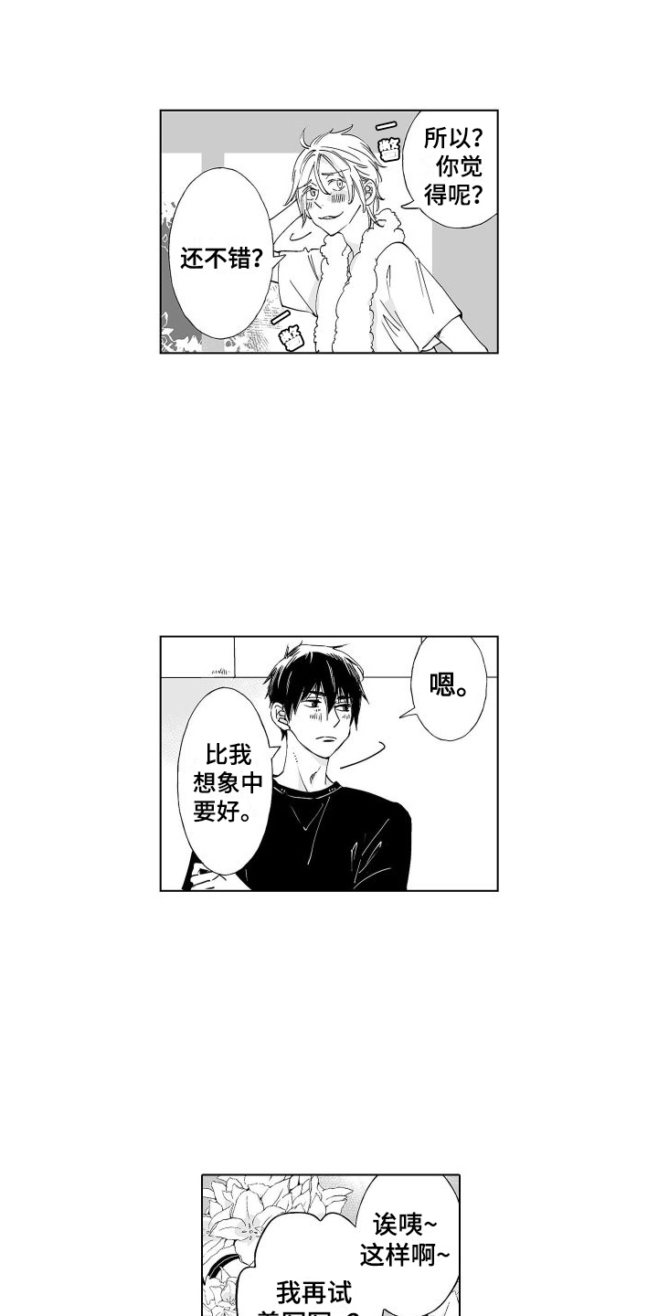 第12章：突然表白0