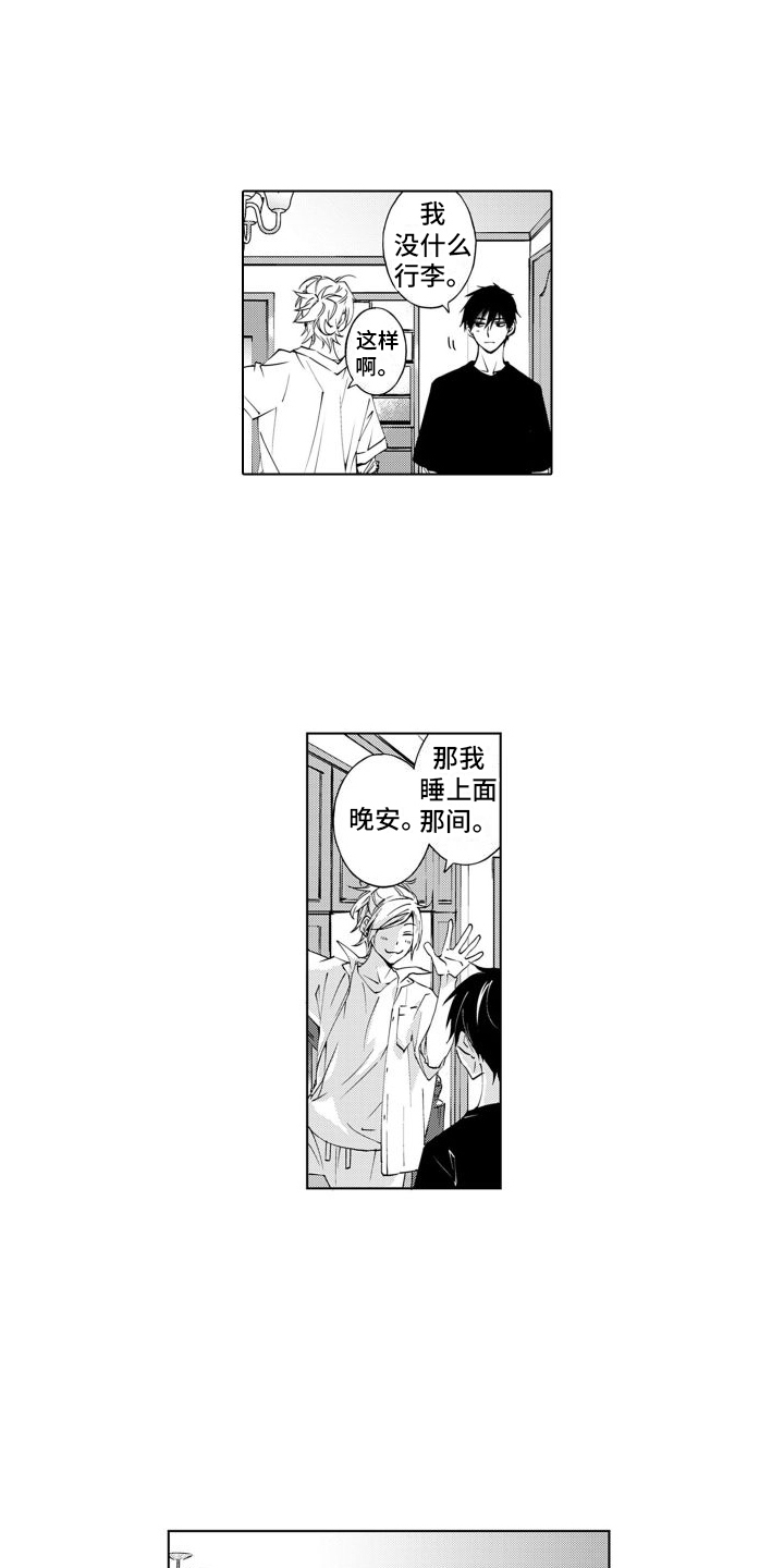 第7章： 变得奇怪2