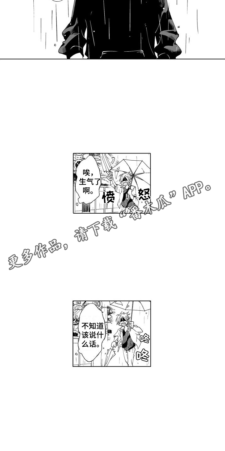第17章：回来了3