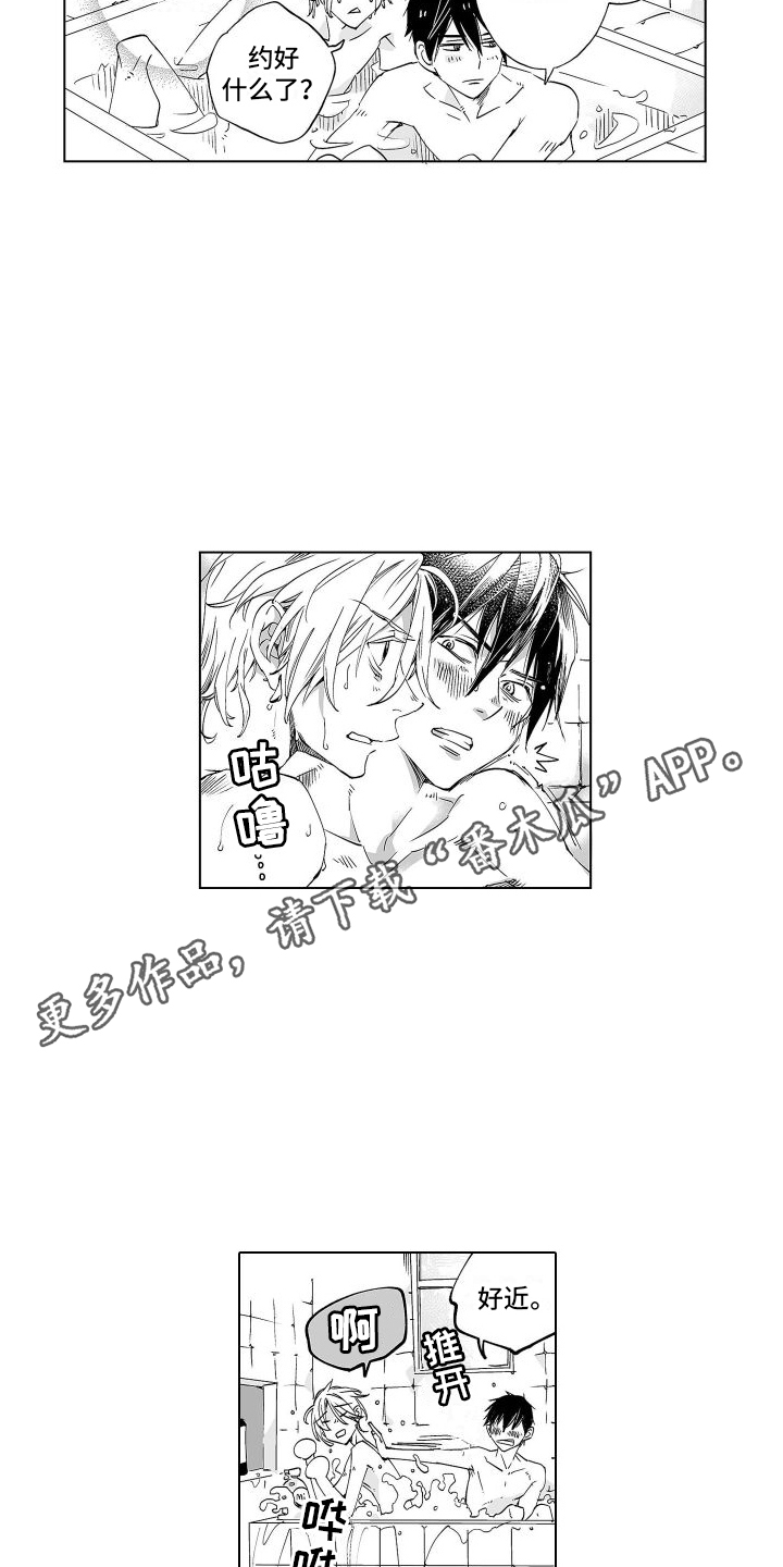 第9章：一起洗3