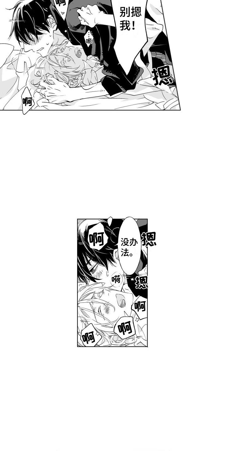 第19章：很可爱2