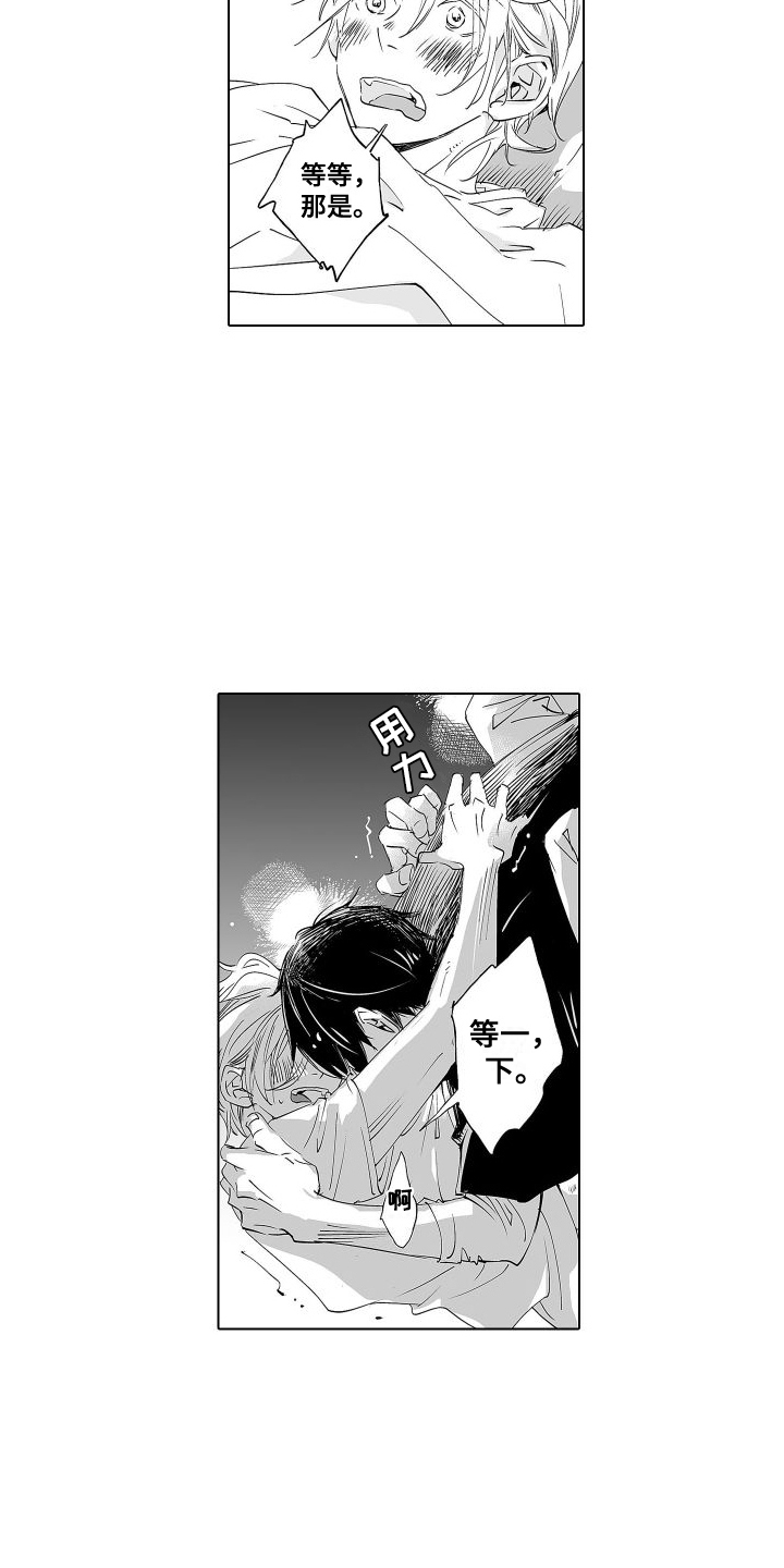 第13章：戛然而止4