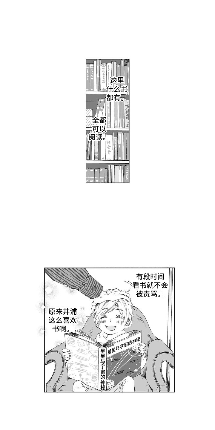 第3章：充满疑点4