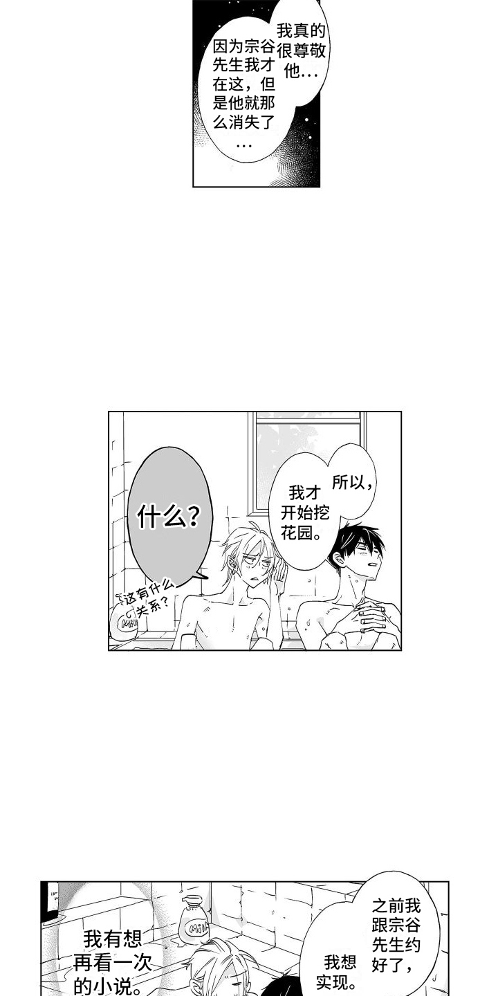 第9章：一起洗2